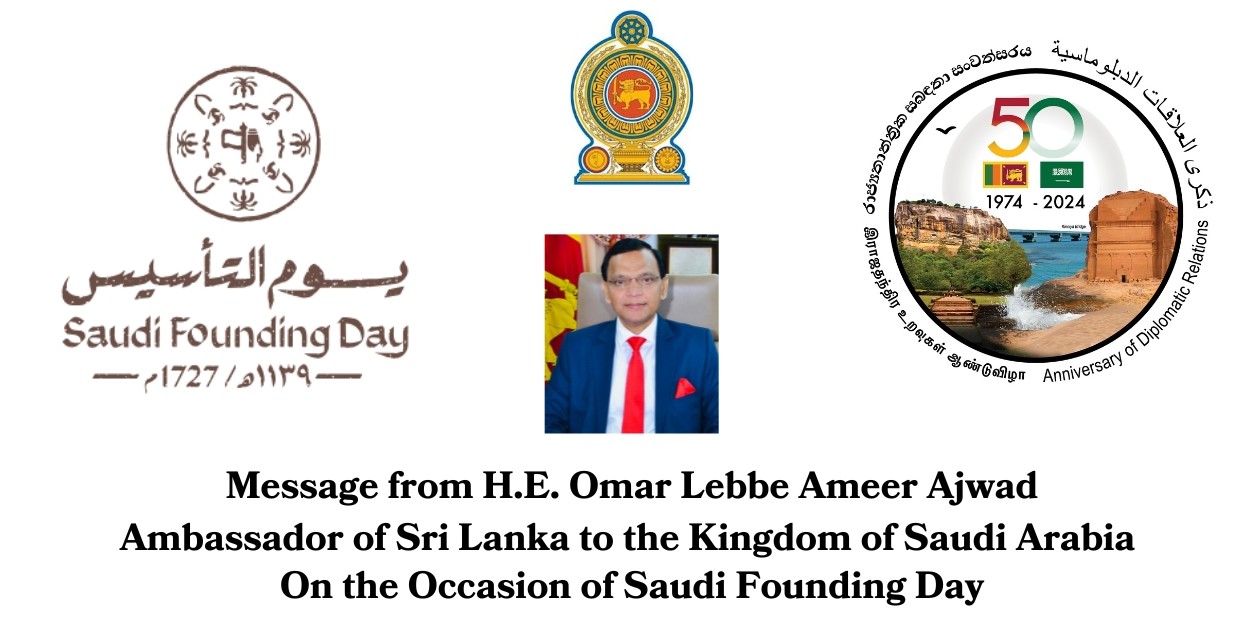 Message from H.E. Omar Lebbe Ameer Ajwad Ambassador of Sri Lanka to the Kingdom of Saudi Arabia on the Occasion of Saudi Founding Day