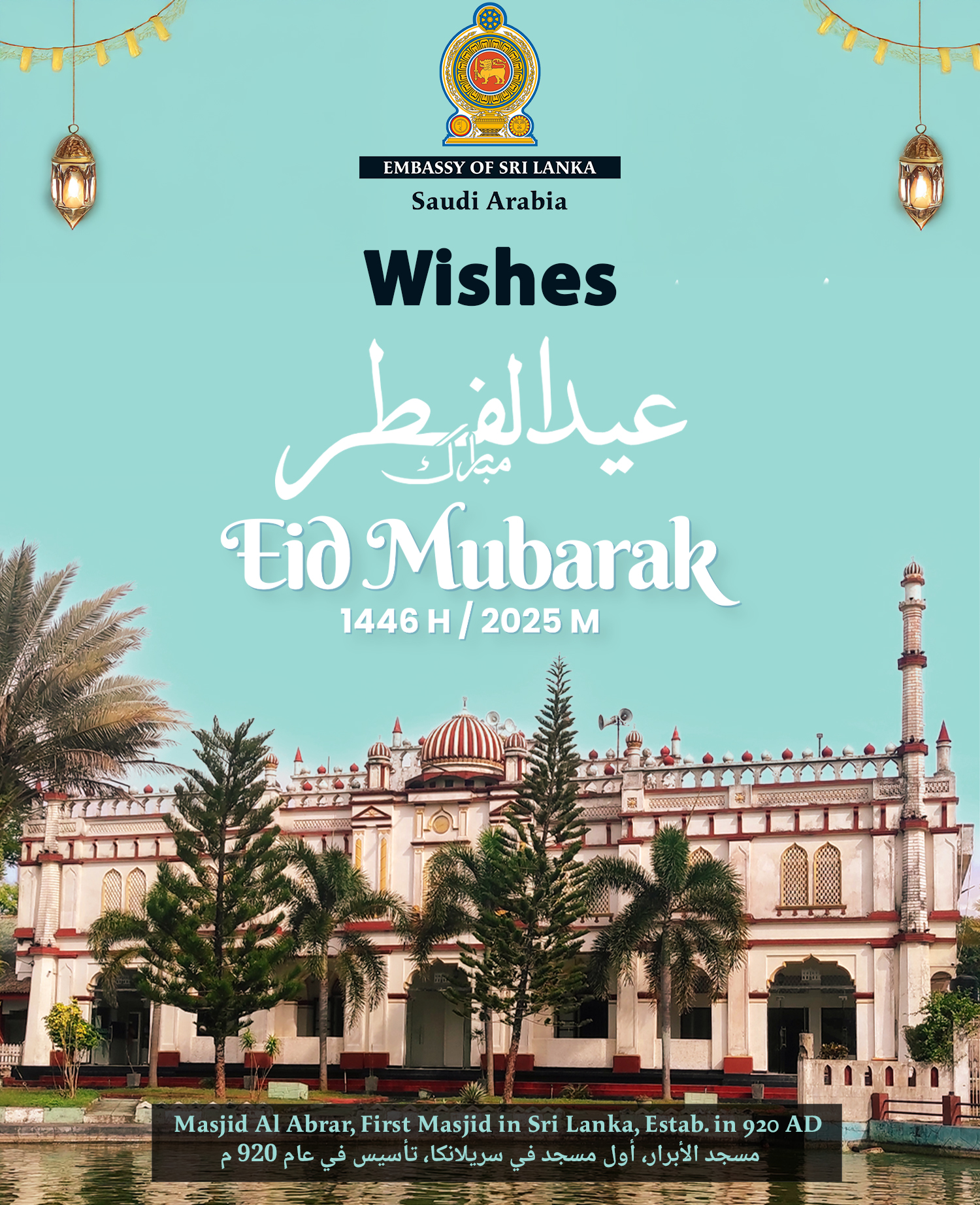 Eid Wishes