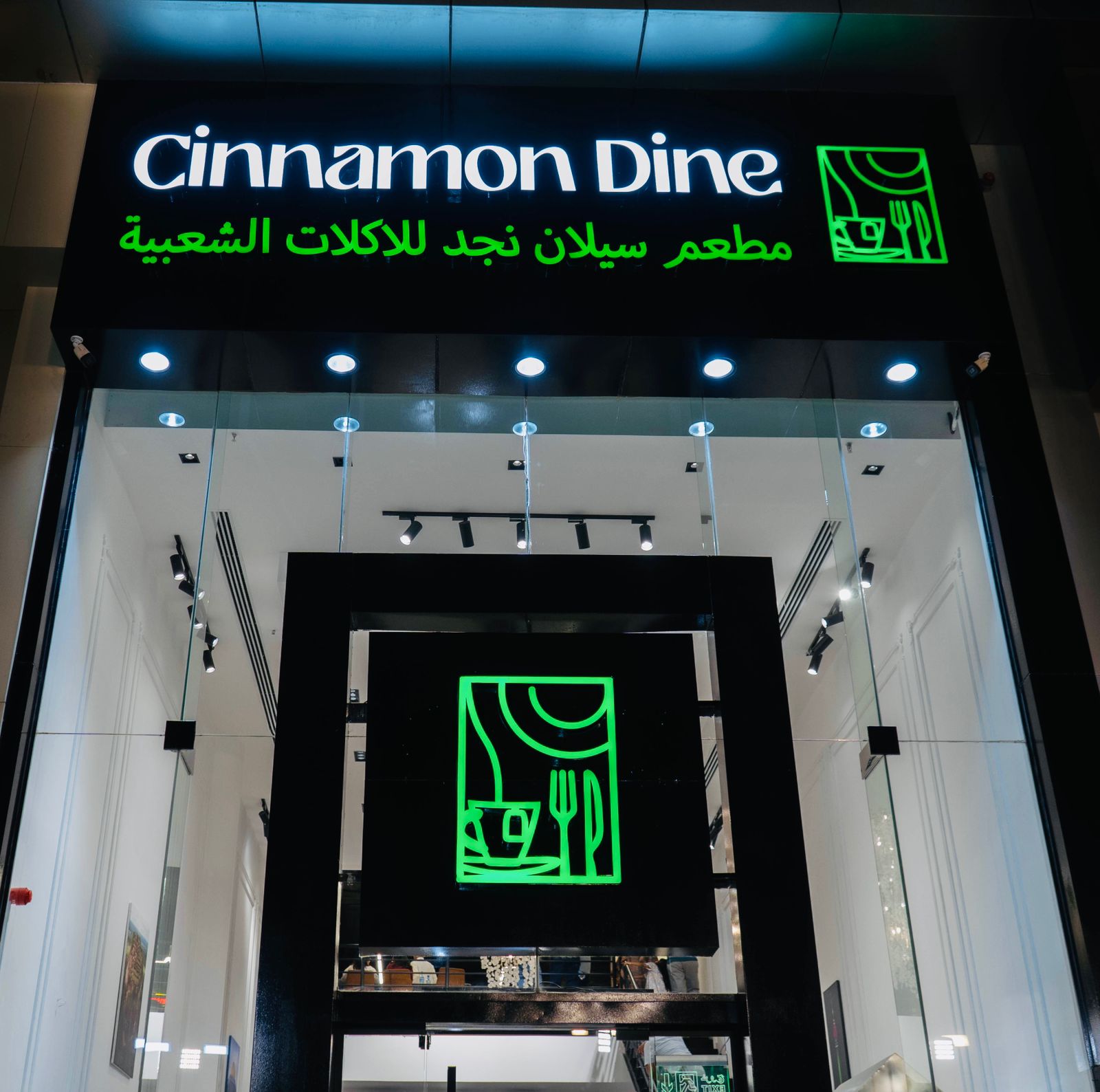 ‘Cinnamon Dine’, Sri Lankan Family Restaurant opened in Riyadh