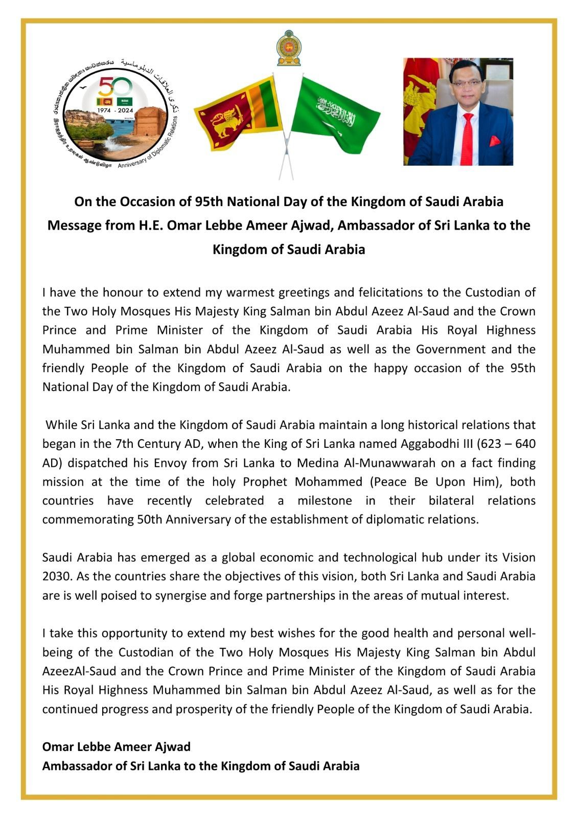 95th National Day of the Kingdom of Saudi Arabia – Ambassador’s Message