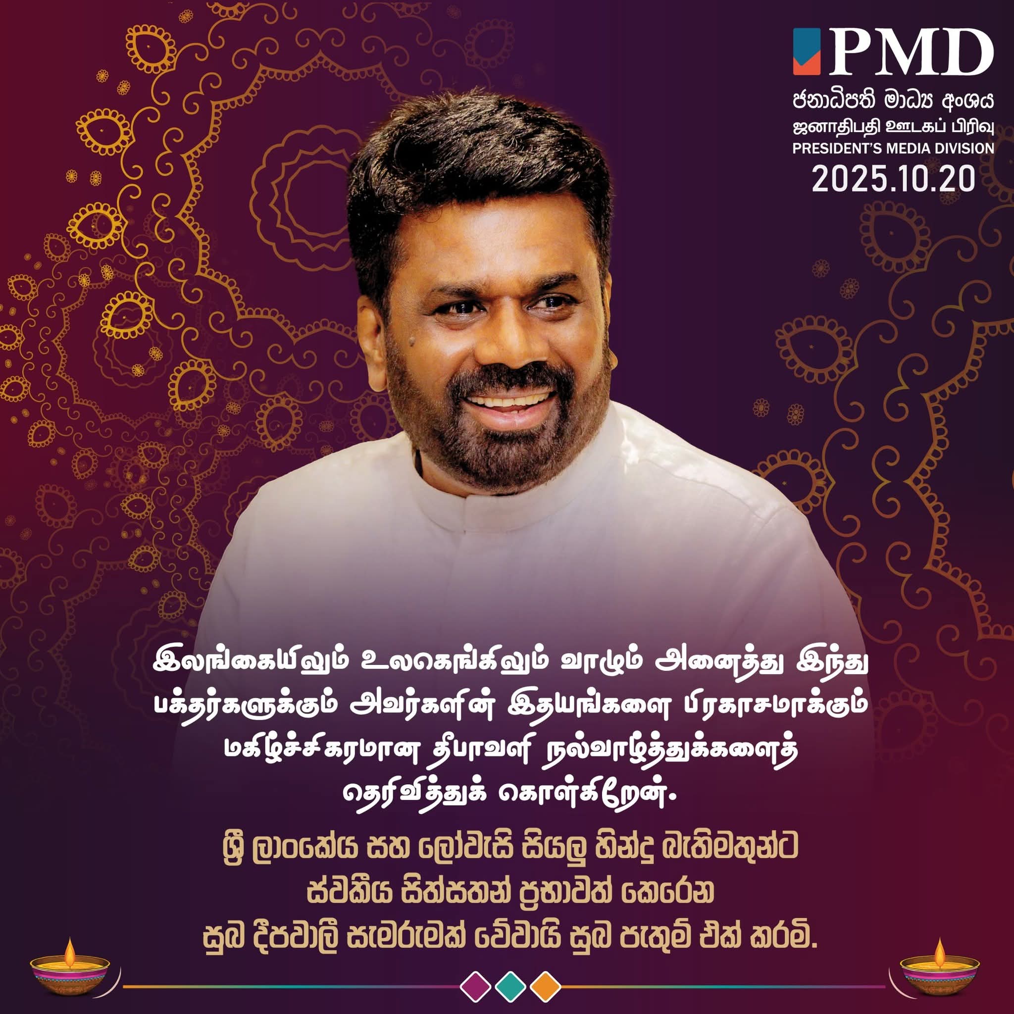 வாழ்த்துச் செய்தி