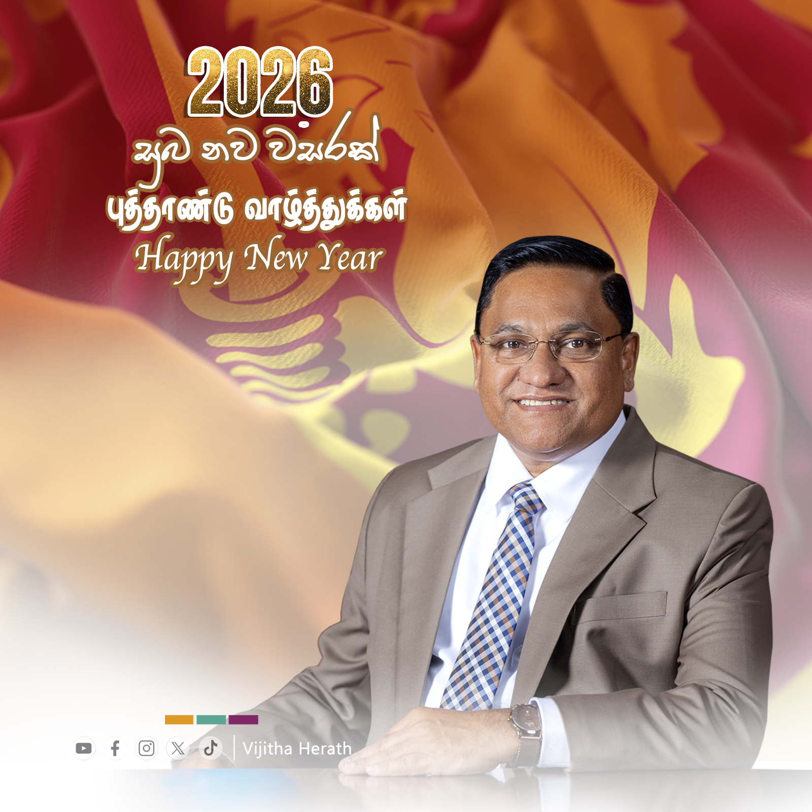 As Sri Lanka enters the New Year 2026, the Ministry reaffirms its commitment to rebuilding the nation through principled global engagement, dignified foreign employment, and a modern, sustainable tourism economy. This is a moment for disciplined reform and renewed confidence.
