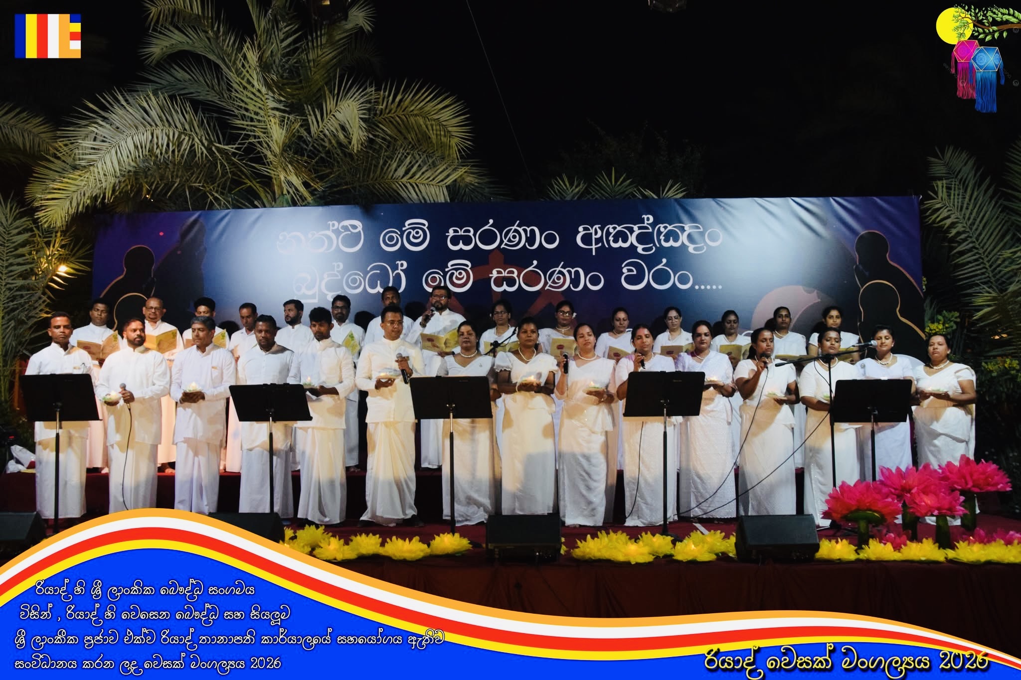 Vesak – 2026 Celebrated in Riyadh