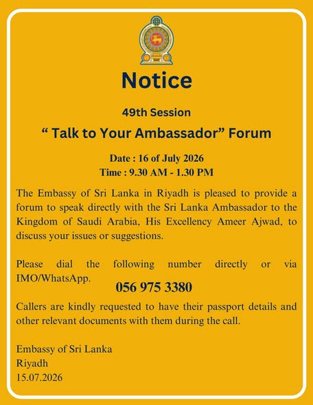 49th Talk to Your Ambassador Forum – 16 July 2026 – photograph/notice 1