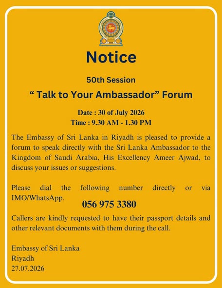 Sri Lanka Embassy in Riyadh Marks the 50th Session of Its Flagship Community Outreach Programme “Talk to Your Ambassador” – photograph/notice 3