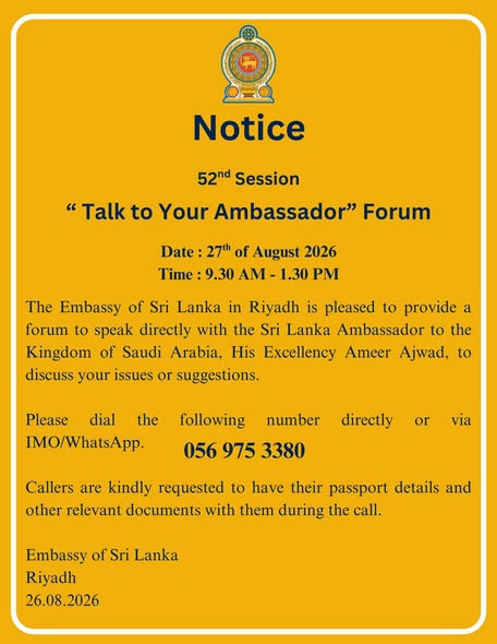 52nd Talk to Your Ambassador Forum – 27 August 2026 – photograph/notice 1
