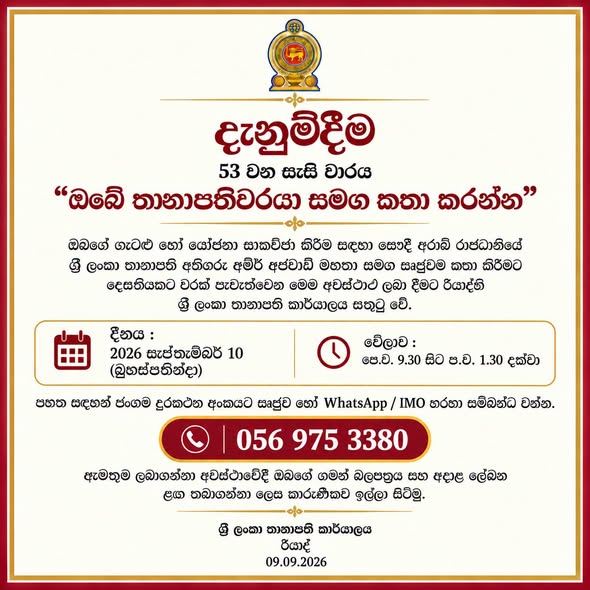 53rd Talk to Your Ambassador Forum – 10 September 2026 – photograph/notice 2