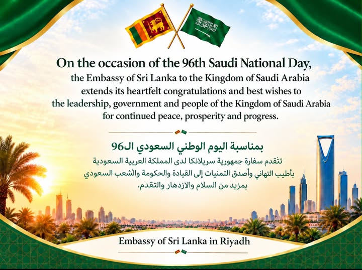 Embassy Greetings on the 96th Saudi National Day – photograph/notice 1